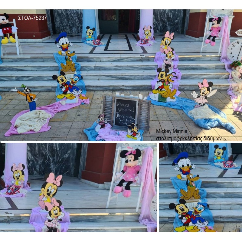 MINNIE MICKEY ΜΙΝΥ ΜΙΚΥ ΣΤΟΛΙΣΜΟΣ ΕΚΚΛΗΣΙΑΣ ΓΙΑ ΒΑΠΤΙΣΗ ΔΙΔΥΜΩΝ ΣΤΟΛ-75237 από 222.00€!!! MINNIE MICKEY ΜΙΝΥ ΜΙΚΥ ΣΤΟΛΙΣΜΟΣ ΕΚΚΛΗΣΙΑΣ ΓΙΑ ΒΑΠΤΙΣΗ ΔΙΔΥΜΩΝ ΣΤΟΛ-75237 από 222.00€!!!