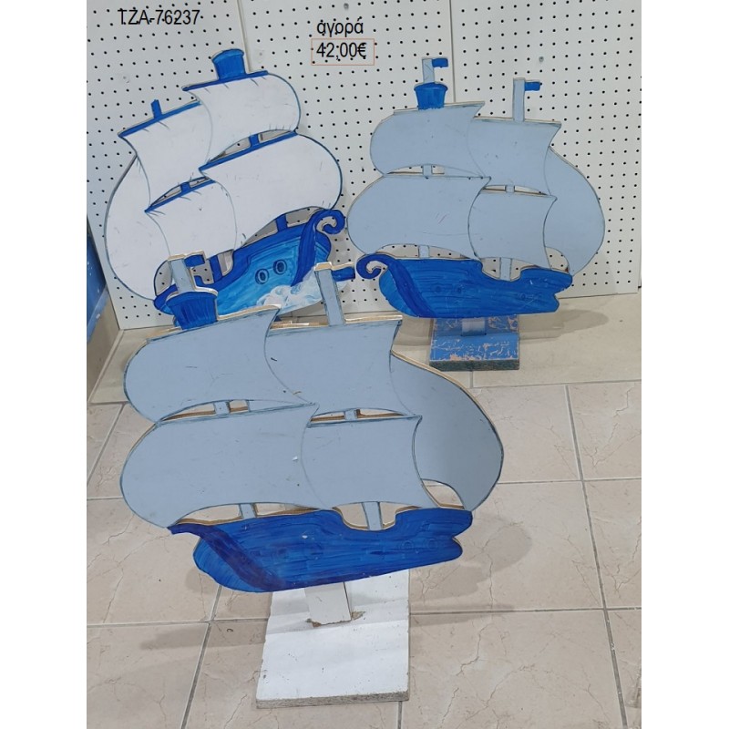 ΚΑΡΑΒΙΑ ΓΑΛΑΖΙΑ ΘΕΜΑ ξύλινη φιγούρα αγορά ΤΖΑ-76237 42.00€!!! ΚΑΡΑΒΙΑ ΓΑΛΑΖΙΑ ΘΕΜΑ ξύλινη φιγούρα αγορά ΤΖΑ-76237 42.00€!!!