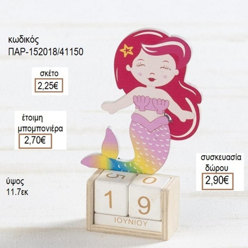 ΓΟΡΓΟΝΑ ΞΥΛΙΝΗ ΣΕ ΞΥΛΙΝΟ ΗΜΕΡΟΛΟΓΙΟ για μπομπονιέρες δώρο γούρι ΠΑΡ-152018/41150 2.25€!!!