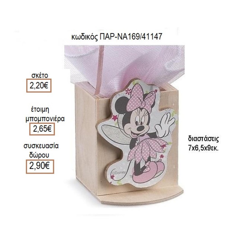 ΜΙΝΥ MINNIE ΝΕΡΑΪΔΑ ΞΥΛΙΝΟ ΚΟΠΤΙΚΟ ΣΕ ΞΥΛΙΝΗ ΜΟΛΥΒΟΘΗΚΗ για μπομπονιέρες γούρι δώρο ΠΑΡ-ΝΑ169/41147 2.20€!!!