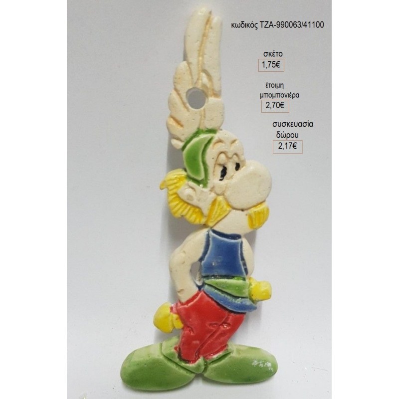 ΑΣΤΕΡΙΞ ΚΕΡΑΜΙΚΟ ΜΑΓΝΗΤΑΚΙ για μπομπονιέρες γούρι δώρο ΤΖΑ-990063/41100 1.75€!!!