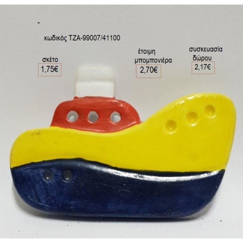 ΚΑΡΑΒΙ ΜΠΛΕ ΚΙΤΡΙΝΟ ΚΕΡΑΜΙΚΟ ΜΑΓΝΗΤΑΚΙ για μπομπονιέρες γούρι δώρο ΤΖΑ-990074/41100 1.75€!!!