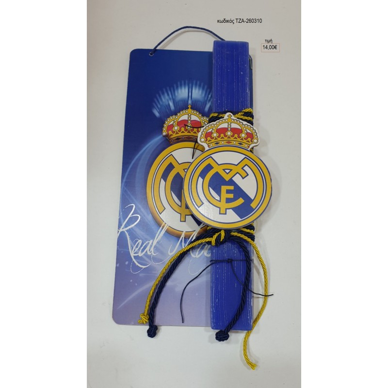 REAL MADRID ΞΥΛΙΝΟ ΣΕ ΛΑΜΠΑΔΑ ΠΑΣΧΑΛΙΝΗ ΜΕ ΞΥΛΙΝΗ ΠΛΑΤΗ ΤΖΑ-260310 14.00€!!!