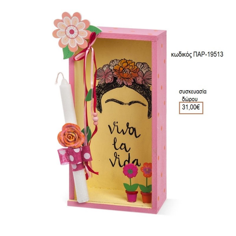 ΦΡΙΝΤΑ ΚΑΛΟ FRIDA KAHLO ΛΑΜΠΑΔΑ ΠΑΣΧΑΛΙΝΗ ΣΕ ΞΥΛΙΝΟ ΚΟΥΤΙ ΠΑΡ-19513 31.00€!!!