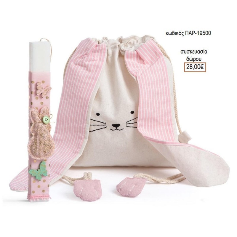 ΚΟΥΝΕΛΑΚΙ ΛΑΜΠΑΔΑ ΠΑΣΧΑΛΙΝΗ ΜΕ ΥΦΑΣΜΑΤΙΝΟ ΜΕ ΔΩΡΟ ΣΑΚΙΔΙΟ ΠΑΡ-19500 28.00€!!!