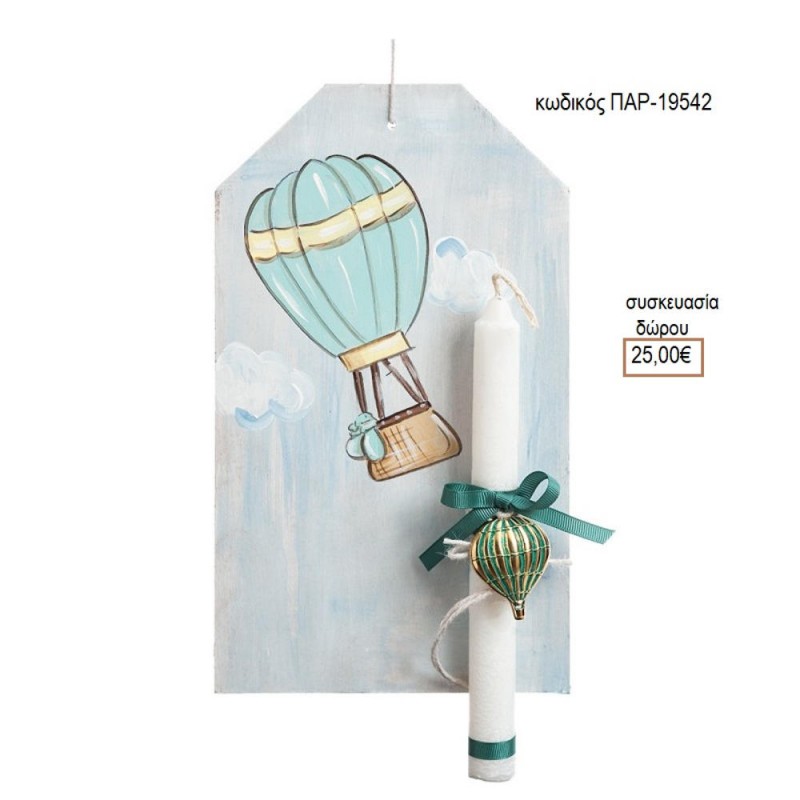ΑΕΡΟΣΤΑΤΟ ΜΕΤΑΛΛΙΚΟ ΜΟΤΙΦ ΛΑΜΠΑΔΑ ΠΑΣΧΑΛΙΝΗ ΣΕ ΞΥΛΙΝΗ ΠΛΑΤΗ ΠΑΡ-19542 25.00€!!!