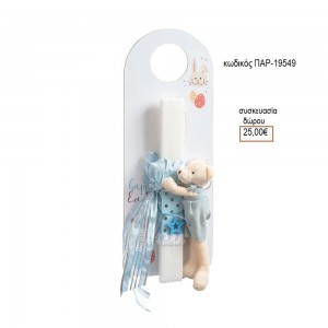 ΑΡΚΟΥΔΑΚΙ ΣΙΕΛ ΛΟΥΤΡΙΝΟ ΛΑΜΠΑΔΑ ΠΑΣΧΛΑΙΝΗ ΣΕ ΞΥΛΙΝΗ ΠΛΑΤΗ ΠΑΡ-19549 25.00€!!!