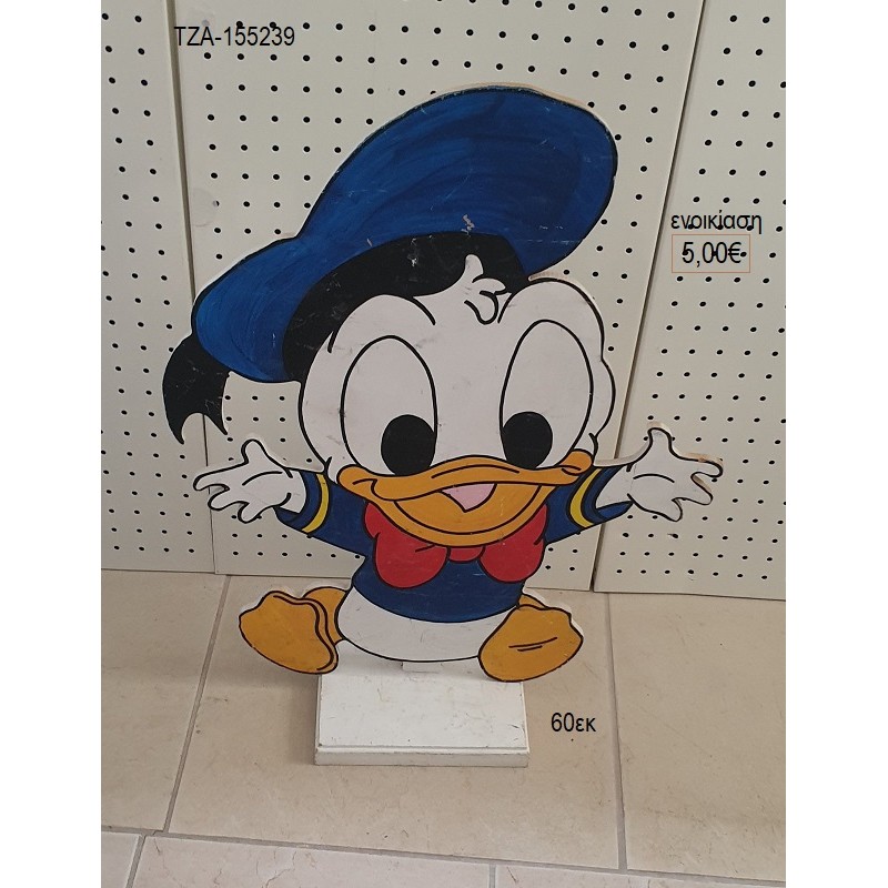 ΝΤΟΝΑΛΝΤ DONALD ξύλινη φιγούρα ενοικίαση ΤΖΑ-155239 5.00€!!! ΝΤΟΝΑΛΝΤ DONALD ξύλινη φιγούρα ενοικίαση ΤΖΑ-155239 5.00€!!!