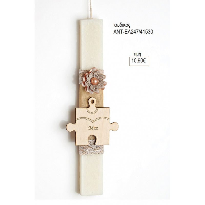ΚΥΡΙΑ MRS ΞΥΛΙΝΟ ΣΕ ΠΑΣΧΑΛΙΝΗ ΛΑΜΠΑΔΑ ΑΝΤ-ΕΛ247/41530 10.90€!!!