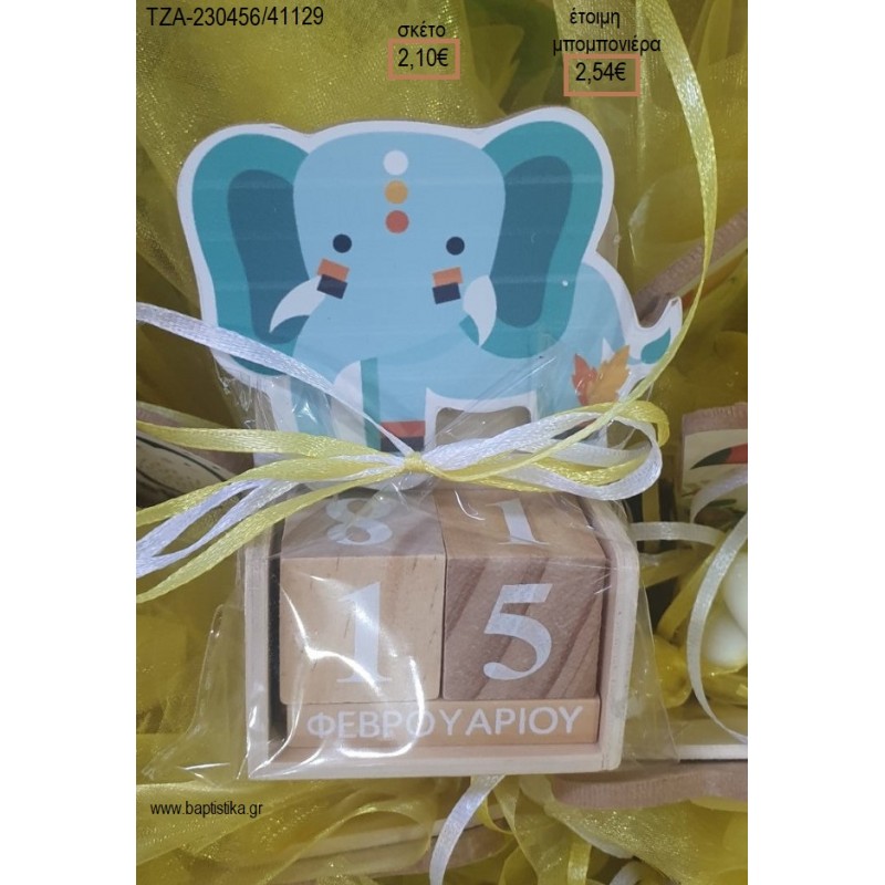 ΕΛΕΦΑΝΤΑΚΙ BOHO ΞΥΛΙΝΟ ΚΟΠΤΙΚΟ ΣΕ ΞΥΛΙΝΟ ΗΜΕΡΟΛΟΓΙΟ για μπομπονιέρες βάπτισης ΤΖΑ-230456/41129 2.54€!!!