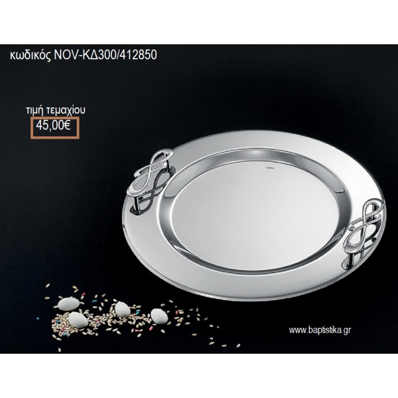 ΔΙΣΚΟΣ ΓΑΜΟΥ ΣΤΡΟΓΓΥΛΟΣ INOX ΜΕ ΧΕΡΟΥΛΙΑ ΠΛΕΞΟΥΔΑ NOV-ΚΔ300/412850 45.00€!!! ΔΙΣΚΟΣ ΓΑΜΟΥ ΣΤΡΟΓΓΥΛΟΣ INOX ΜΕ ΧΕΡΟΥΛΙΑ ΠΛΕΞΟΥΔΑ NOV-ΚΔ300/412850 45.00€!!!