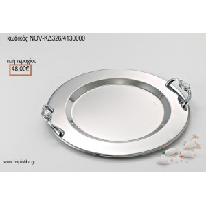 ΔΙΣΚΟΣ ΓΑΜΟΥ ΣΤΡΟΓΓΥΛΟΣ INOX ΜΕ ΧΕΡΟΥΛΙΑ ΜΕ ΜΕΓΑΛΟ ΣΤΡΑΣ NOV-ΚΔ326/413000 48.00€!!!