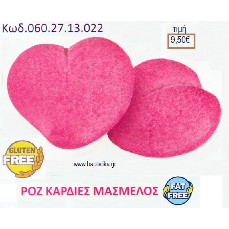 MARSHMALLOW ΚΑΡΔΙΕΣ ΡΟΖ 900γρ ΚΩΔ.0602713022 9.50€!!!
