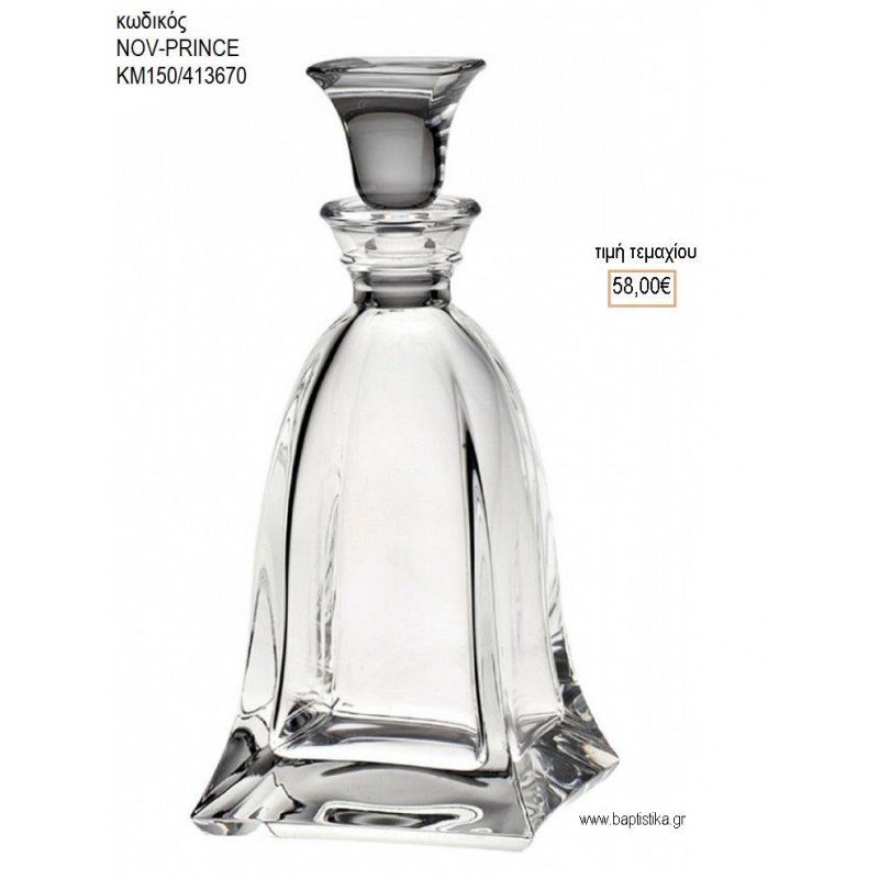 ΚΑΡΑΦΑ ΓΑΜΟΥ ΚΡΥΣΤΑΛΛΙΝΗ NOV-PRINCE ΚΜ150/413670 58.00€!!!