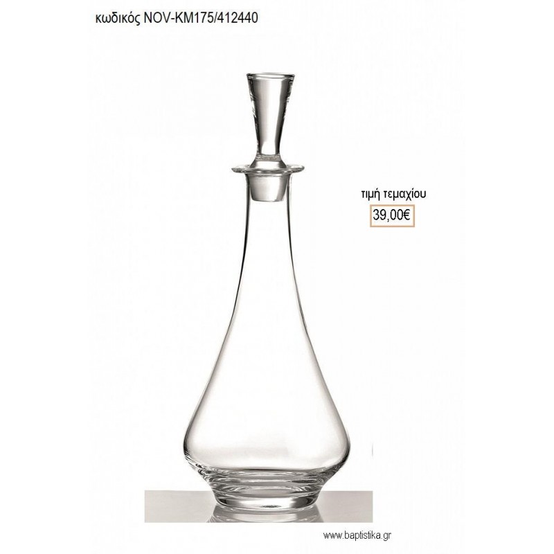 ΚΑΡΑΦΑ ΓΑΜΟΥ ΚΡΥΣΤΑΛΛΙΝΗ NOV-ΚΜ175/412440 39.00€!!! ΚΑΡΑΦΑ ΓΑΜΟΥ ΚΡΥΣΤΑΛΛΙΝΗ NOV-ΚΜ175/412440 39.00€!!!