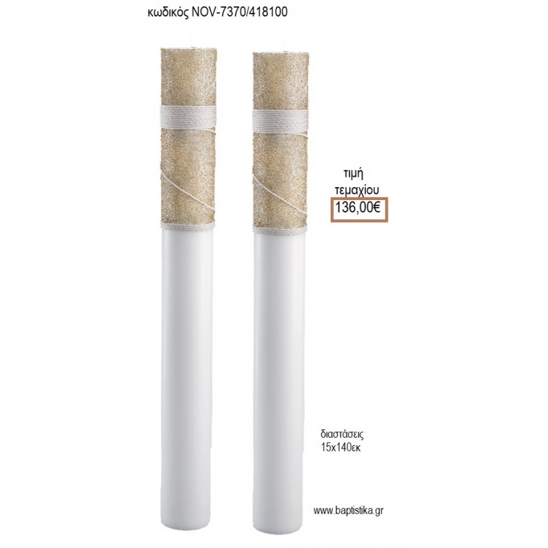 ΛΑΜΠΑΔΑ ΓΑΜΟΥ ΜΑΣΙΦ ΚΕΡΙ ΟΛΟ ΧΑΝΤΡΑ ΚΑΙ ΣΧΟΙΝΙ ΛΙΝΑΤΣΑ NOV-ΜΑΣΙΦ ΚΕΡΙ ΟΛΟ ΧΑΝΤΡΑ ΚΑΙ ΣΧΟΙΝΙ ΛΙΝΑΤΣΑ 7370/418100 136.00€!!!