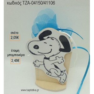 ΣΝΟΥΠΥ SNOOPY ΞΥΛΙΝΟ ΚΟΠΤΙΚΟ ΣΕ ΞΥΛΙΝΗ ΜΟΛΥΒΟΘΗΚΗ για μπομπονιέρες βάπτισης ΤΖΑ-04150/41106 2.48€!!!