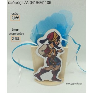 ΚΑΡΑΓΚΙΟΖΗΣ ΧΑΤΖΗΑΒΑΤΗΣ ΞΥΛΙΝΟ ΚΟΠΤΙΚΟ ΣΕ ΞΥΛΙΝΗ ΜΟΛΥΒΟΘΗΚΗ για μπομπονιέρες βάπτισης ΤΖΑ-04194/41106 2.48€!!!