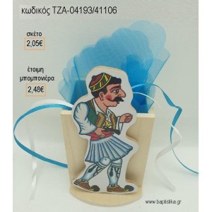 ΚΑΡΑΓΚΙΟΖΗΣ ΜΠΑΡΜΠΑ ΓΙΩΡΓΟΣ ΞΥΛΙΝΟ ΚΟΠΤΙΚΟ ΣΕ ΞΥΛΙΝΗ ΜΟΛΥΒΟΘΗΚΗ για μπομπονιέρες βάπτισης ΤΖΑ-04193/41106 2.48€!!!