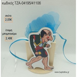 ΚΑΡΑΓΚΙΟΖΗΣ ΞΥΛΙΝΟ ΚΟΠΤΙΚΟ ΣΕ ΞΥΛΙΝΗ ΜΟΛΥΒΟΘΗΚΗ για μπομπονιέρες βάπτισης ΤΖΑ-04195/41106 2.48€!!!