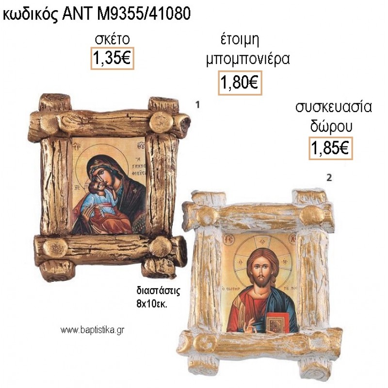 ΕΙΚΟΝΑ ΚΕΡΑΜΙΚΗ ΤΕΤΡΑΓΩΝΗ ΣΕ ΔΥΟ ΑΠΟΧΡΩΣΕΙΣ για μπομπονιέρες - δώρα πάρτυ - εορτών - γέννησης - γούρια - φτιάξτο μόνος σου ΑΝΤ-Μ9355/41080 1.35€!!!