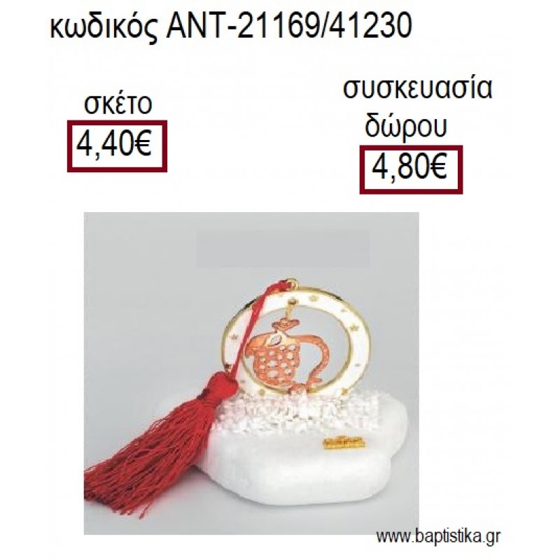 ΡΟΔΙ ΡΟΖ ΧΡΥΣΟ ΣΕ ΛΕΥΚΟ ΚΥΚΛΟ ΜΕ ΣΜΑΛΤΟ ΠΑΝΩ ΣΕ ΒΟΤΣΑΛΟ για γούρια - δώρα ΑΝΤ-21169/41230 4.40€!!! ΡΟΔΙ ΡΟΖ ΧΡΥΣΟ ΣΕ ΛΕΥΚΟ ΚΥΚΛΟ ΜΕ ΣΜΑΛΤΟ ΠΑΝΩ ΣΕ ΒΟΤΣΑΛΟ για γούρια - δώρα ΑΝΤ-21169/41230 4.40€!!!