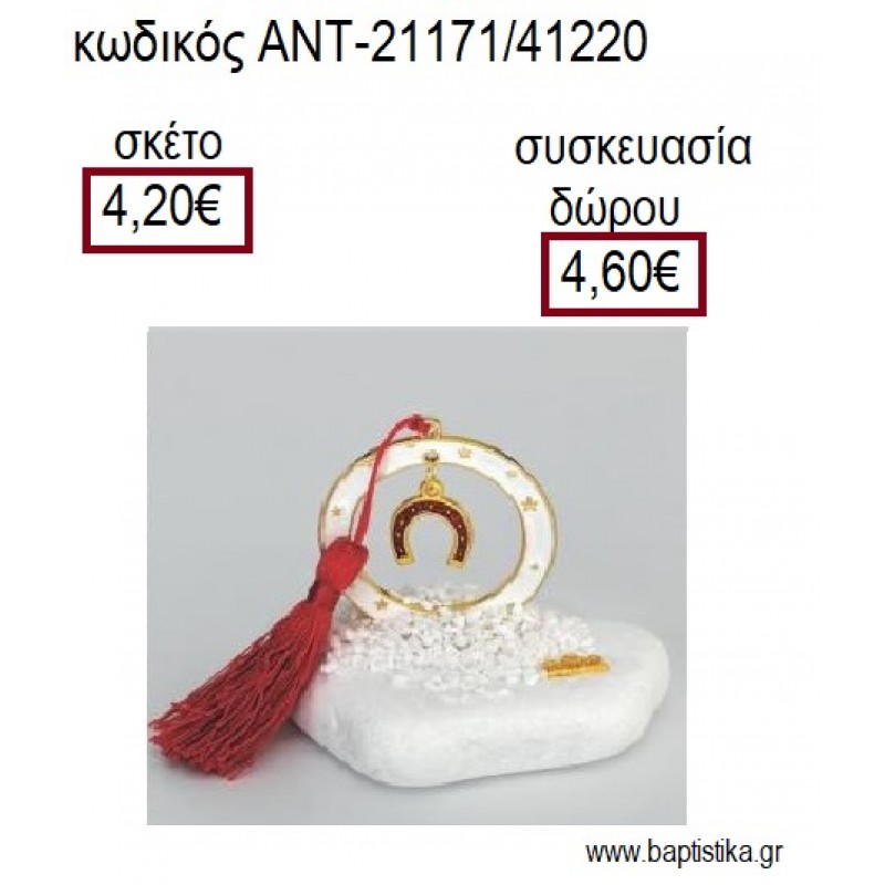 ΚΟΚΚΙΝΟ ΠΕΤΑΛΟ ΣΕ ΛΕΥΚΟ ΚΥΚΛΟ ΜΕ ΣΜΑΛΤΟ ΠΑΝΩ ΣΕ ΒΟΤΣΑΛΟ για γούρια - δώρα ΑΝΤ-21171/41220 4.20€!!!