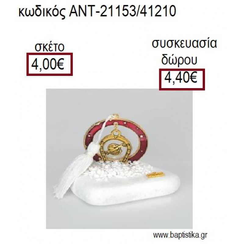 ΡΟΔΙ ΣΕ ΠΕΤΑΛΟ ΕΠΙΧΡΥΣΟ ΣΕ ΚΥΚΛΟ ΜΕ ΚΟΚΚΙΝΟ ΣΜΑΛΤΟ ΠΑΝΩ ΣΕ ΒΟΤΣΑΛΟ για γούρια - δώρα ΑΝΤ-21153/41210 4.00€!!! ΡΟΔΙ ΣΕ ΠΕΤΑΛΟ ΕΠΙΧΡΥΣΟ ΣΕ ΚΥΚΛΟ ΜΕ ΚΟΚΚΙΝΟ ΣΜΑΛΤΟ ΠΑΝΩ ΣΕ ΒΟΤΣΑΛΟ για γούρια - δώρα ΑΝΤ-21153/41210 4.00€!!!