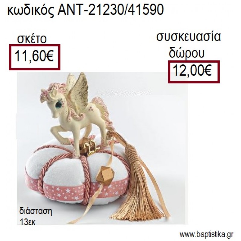ΜΟΝΟΚΕΡΟΣ ΧΡΩΜΑ ΕΚΡΟΥ ΠΑΝΩ ΣΕ ΥΦΑΣΜΑΤΙΝΗ ΚΟΛΟΚΥΘΑ για γούρια - δώρα ΑΝΤ-21230/41590 11.60€!!! ΜΟΝΟΚΕΡΟΣ ΧΡΩΜΑ ΕΚΡΟΥ ΠΑΝΩ ΣΕ ΥΦΑΣΜΑΤΙΝΗ ΚΟΛΟΚΥΘΑ για γούρια - δώρα ΑΝΤ-21230/41590 11.60€!!!