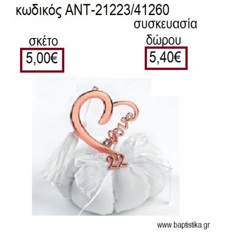 ΚΑΡΔΙΑ ΡΟΖ ΧΡΥΣΟ ΠΑΝΩ ΣΕ ΥΦΑΣΜΑΤΙΝΗ ΚΟΛΟΚΥΘΑ για γούρια - δώρα ΑΝΤ-21223/41260 5.00€!!!
