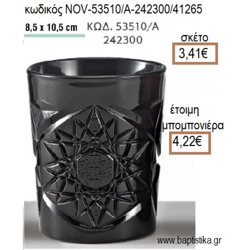 ΚΕΡΙ ΣΕ ΓΥΑΛΙΝΟ ΠΟΤΗΡΙ ΜΕ ΣΧΕΔΙΟ ΧΡΩΜΑ ΜΑΥΡΟ 8,5x10,5ΕΚ για μπομπονιέρες - δώρα πάρτυ - εορτών - γέννησης - γούρια - φτιάξτο μόνος σου NOV-53510/Α-242300/41265 3.41€!!!