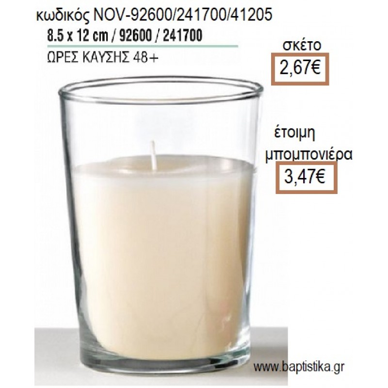 ΚΕΡΙ ΣΕ ΓΥΑΛΙΝΟ ΠΟΤΗΡΙ 8,5x12ΕΚ για μπομπονιέρες - δώρα πάρτυ - εορτών - γέννησης - γούρια - φτιάξτο μόνος σου NOV-92600/241700/41205 2.67€!!!