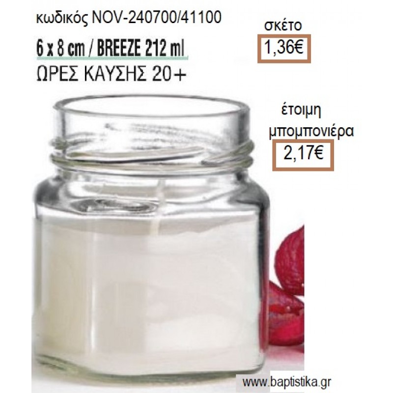 ΚΕΡΙ ΣΕ ΓΥΑΛΙΝΟ ΠΟΤΗΡΙ 6x8ΕΚ για μπομπονιέρες - δώρα πάρτυ - εορτών - γέννησης - γούρια - φτιάξτο μόνος σου NOV-240700/41100 1.36€!!! ΚΕΡΙ ΣΕ ΓΥΑΛΙΝΟ ΠΟΤΗΡΙ 6x8ΕΚ για μπομπονιέρες - δώρα πάρτυ - εορτών - γέννησης - γούρια - φτιάξτο μόνος σου NOV-240700/41100 1.36€!!!