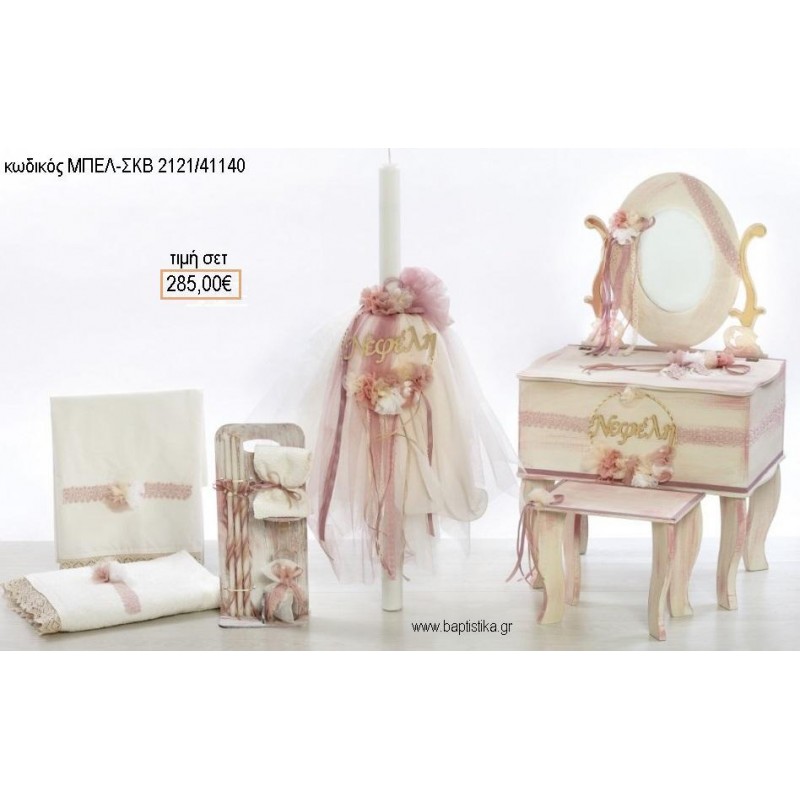ΡΟΜΑΝΤΙΣΜΟΣ βαπτιστικό σετ με ΞΥΛΙΝΗ ΕΤΑΖΕΡΑ ΜΠΕΛ-ΣΚΒ 2121/41140 285.00€!!!