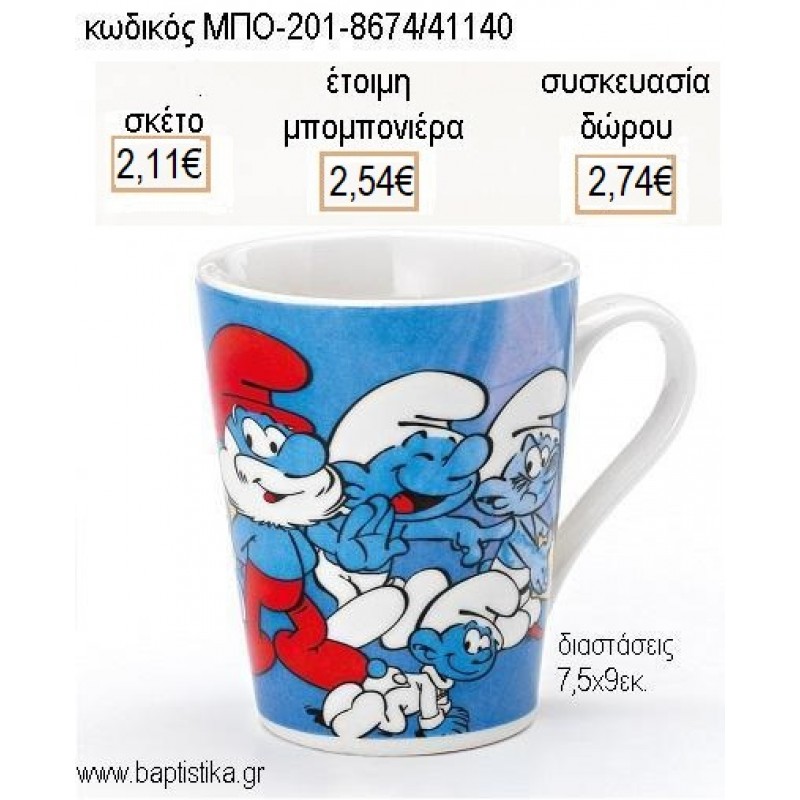 ΣΤΡΟΥΜΦΑΚΙΑ ΠΟΡΣΕΛΑΝΙΝΗ ΚΟΥΠΑ για μπομπονιέρες - δώρα πάρτυ - εορτών - γέννησης - γούρια - φτιάξτο μόνος σου ΜΠΟ-201-8674/41140 2.11€!!!