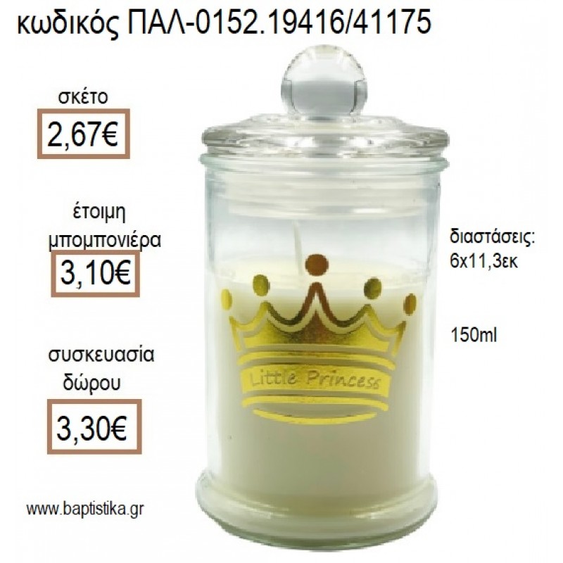 ΚΟΡΩΝΑ ΧΡΥΣΗ ΣΕ ΓΥΑΛΙΝΟ ΒΑΖΟ ΜΕ ΜΠΕΖ ΚΕΡΙ για μπομπονιέρες - δώρα πάρτυ - εορτών - γέννησης - γούρια - φτιάξτο μόνος σου ΠΑΛ-0152.19416/41175 2.67€!!!