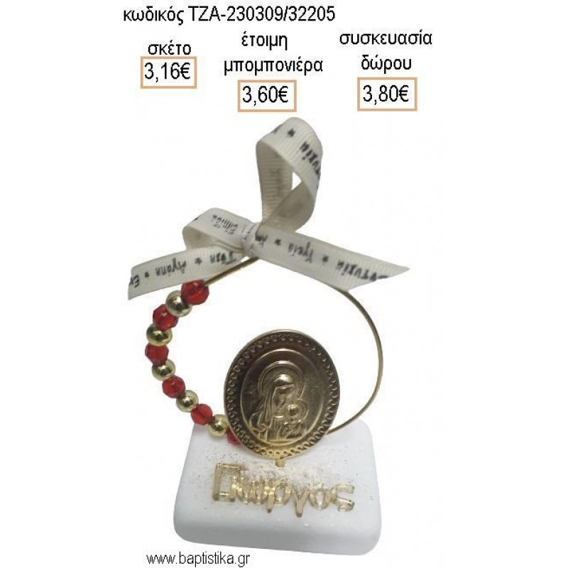 ΠΑΝΑΓΙΤΣΑ ΕΠΙΧΡΥΣΗ ΣΕ ΚΥΚΛΟ ΜΕ ΚΟΚΚΙΝΕΣ ΚΑΙ ΧΡΥΣΕΣ ΧΑΝΤΡΕΣ ΚΑΙ ΟΝΟΜΑ PLEXIGLASS ΠΑΝΩ ΣΕ ΜΑΡΜΑΡΟ για μπομπονιέρες - δώρα πάρτυ - εορτών - γέννησης - γούρια - φτιάξτο μόνος σου ΤΖΑ-230309/32205 3.16€!!!