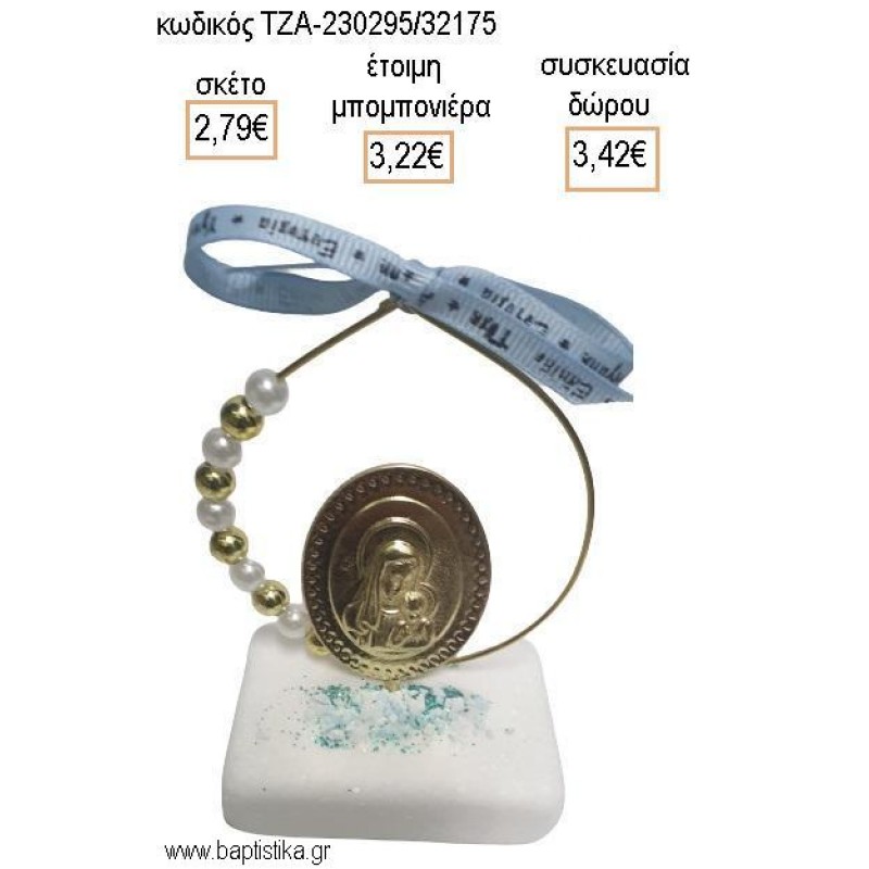 ΠΑΝΑΓΙΤΣΑ ΕΠΙΧΡΥΣΗ ΣΕ ΚΥΚΛΟ ΜΕ ΠΕΛΡΕΣ ΚΑΙ ΧΡΥΣΕΣ ΧΑΝΤΡΕΣ ΠΑΝΩ ΣΕ ΜΑΡΜΑΡΟ για μπομπονιέρες - δώρα πάρτυ - εορτών - γέννησης - γούρια - φτιάξτο μόνος σου ΤΖΑ-230295/32175 2.79€!!! ΠΑΝΑΓΙΤΣΑ ΕΠΙΧΡΥΣΗ ΣΕ ΚΥΚΛΟ ΜΕ ΠΕΛΡΕΣ ΚΑΙ ΧΡΥΣΕΣ ΧΑΝΤΡΕΣ ΠΑΝΩ ΣΕ ΜΑΡΜΑΡΟ για μπομπονιέρες - δώρα πάρτυ - εορτών - γέννησης - γούρια - φτιάξτο μόνος σου ΤΖΑ-230295/32175 2.79€!!!
