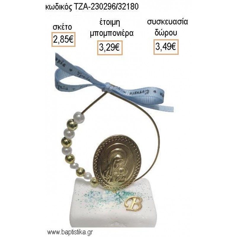 ΠΑΝΑΓΙΤΣΑ ΕΠΙΧΡΥΣΗ ΣΕ ΚΥΚΛΟ ΜΕ ΠΕΛΡΕΣ ΚΑΙ ΧΡΥΣΕΣ ΧΑΝΤΡΕΣ ΚΑΙ ΜΟΝΟΓΡΑΜΜΑ ΠΑΝΩ ΣΕ ΜΑΡΜΑΡΟ για μπομπονιέρες - δώρα πάρτυ - εορτών - γέννησης - γούρια - φτιάξτο μόνος σου ΤΖΑ-230296/32180 2.85€!!!