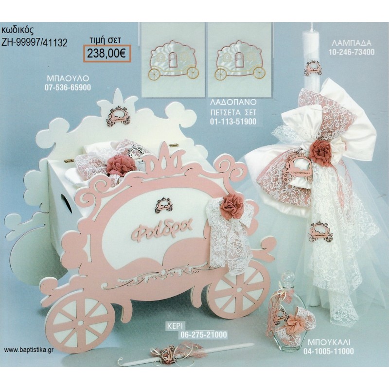 ΑΜΑΞΑ βαπτιστικό σετ με ΞΥΛΙΝΟ ΚΟΥΤΙ ΕΠΙΠΛΟ ΖΗ-99997/41132 238.00€!!!