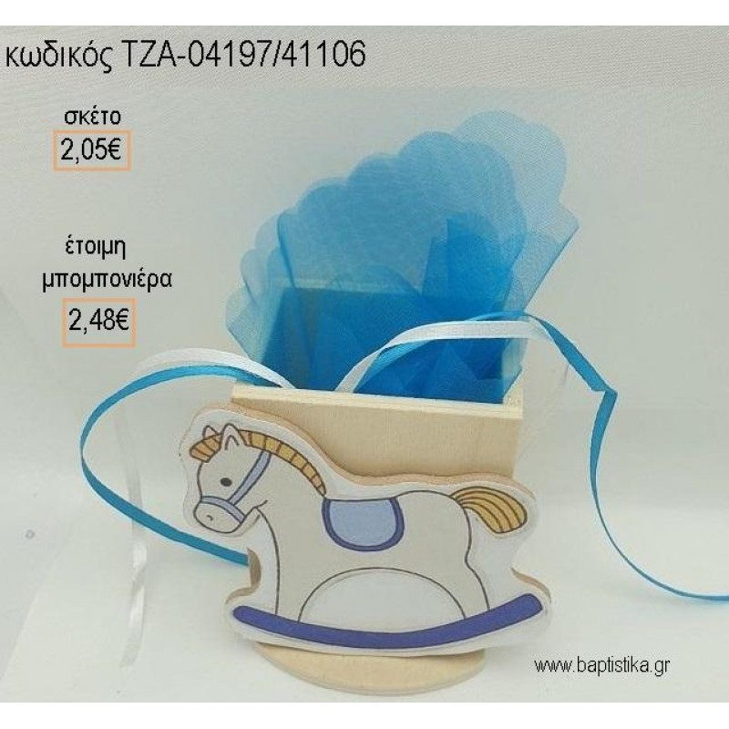 ΑΛΟΓΑΚΙ ΚΟΥΝΙΣΤΟ ΞΥΛΙΝΟ ΚΟΠΤΙΚΟ ΣΕ ΞΥΛΙΝΗ ΜΟΛΥΒΟΘΗΚΗ για μπομπονιέρες βάπτισης ΤΖΑ-04197/41106 2.48€!!!