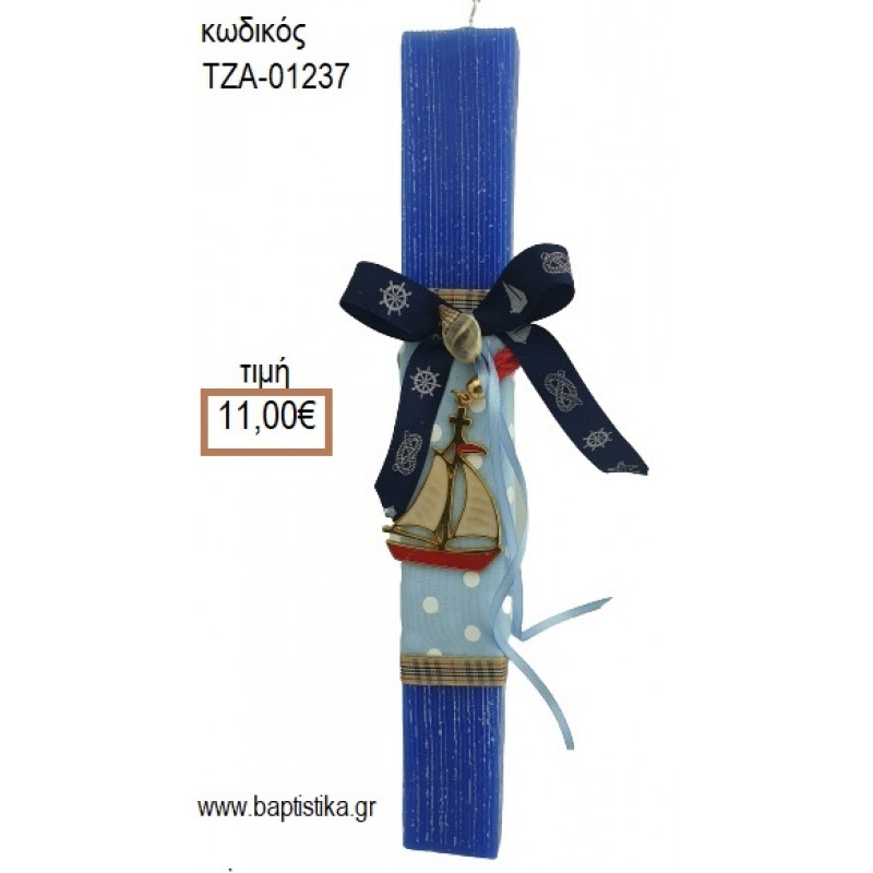 ΚΑΡΑΒΙ ΜΕΤΑΛΛΙΚΟ ΜΕ ΣΜΑΛΤΟ ΠΑΣΧΑΛΙΝΗ ΛΑΜΠΑΔΑ ΤΖΑ-01237 11.00€!!! ΚΑΡΑΒΙ ΜΕΤΑΛΛΙΚΟ ΜΕ ΣΜΑΛΤΟ ΠΑΣΧΑΛΙΝΗ ΛΑΜΠΑΔΑ ΤΖΑ-01237 11.00€!!!