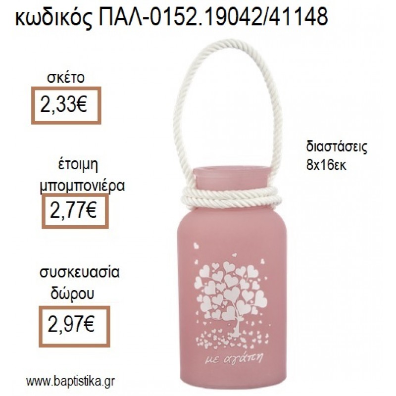ΚΗΡΟΠΗΓΙΟ ΚΡΕΜΑΣΤΟ ΓΥΑΛΙΝΟ ΜΠΟΥΚΑΛΙ ΜΕ ΔΕΝΤΡΟ ΚΑΡΔΙΩΝ ΧΡΩΜΑ ΡΟΔΙ ΜΑΤ για μπομπονιέρες - δώρα πάρτυ - εορτών - γέννησης - γούρια - φτιάξτο μόνος σου ΠΑΛ-0152.19042/41148 2.33€!!!