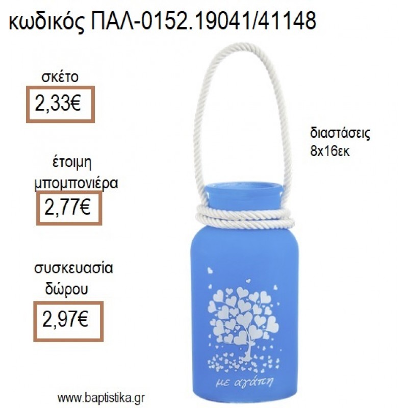 ΚΗΡΟΠΗΓΙΟ ΚΡΕΜΑΣΤΟ ΓΥΑΛΙΝΟ ΜΠΟΥΚΑΛΙ ΜΕ ΔΕΝΤΡΟ ΚΑΡΔΙΩΝ ΧΡΩΜΑ ΣΙΕΛ ΜΑΤ για μπομπονιέρες - δώρα πάρτυ - εορτών - γέννησης - γούρια - φτιάξτο μόνος σου ΠΑΛ-0152.19041/41148 2.33€!!!