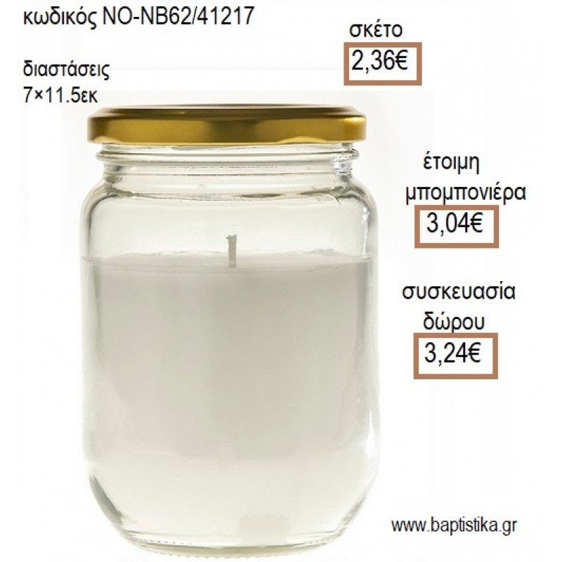 ΚΕΡΙ ΑΡΩΜΑΤΙΚΟ ΣΕ ΓΥΑΛΙΝΟ ΒΑΖΟ ΜΕ ΧΡΥΣΟ ΚΑΠΑΚΙ για μπομπονιέρες - δώρα πάρτυ - εορτών - γέννησης - γούρια - φτιάξτο μόνος σου ΝΟ-ΝΒ62/41217 2.36€!!!