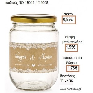 ΟΝΟΜΑΤΑ ΖΕΥΓΑΡΙΟΥ ΕΚΤΥΠΩΣΗ ΣΕ ΓΥΑΛ΄ΙΝΟ ΒΑΖΟ ΜΕ ΧΡΥΣΟ ΚΑΠΑΚΙ για μπομπονιέρες - δώρα πάρτυ - εορτών - γέννησης - γούρια - φτιάξτο μόνος σου ΝΟ-19014-1/41068 0.88€!!!