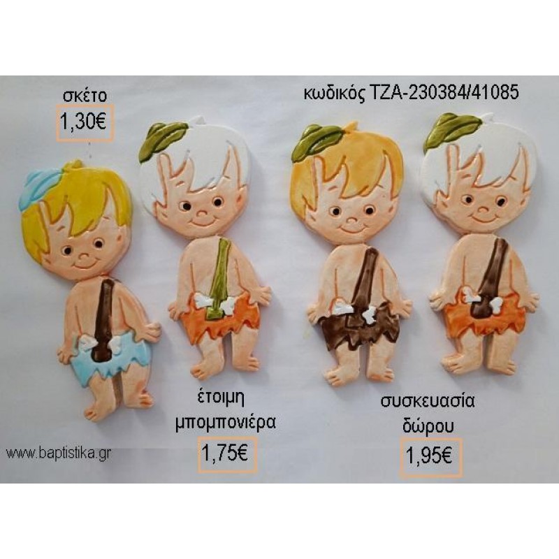 ΦΛΙΝΤΣΤΟΟΥΝΣ FLINTSTONES ΜΠΑΜ ΜΠΑΜ ΚΕΡΑΜΙΚΟ ΜΑΓΝΗΤΑΚΙ για μπομπονιέρες - δώρα πάρτυ - εορτών - γέννησης - γούρια - φτιάξτο μόνος σου ΤΖΑ-230384/41085 1.30€!!! ΦΛΙΝΤΣΤΟΟΥΝΣ FLINTSTONES ΜΠΑΜ ΜΠΑΜ ΚΕΡΑΜΙΚΟ ΜΑΓΝΗΤΑΚΙ για μπομπονιέρες - δώρα πάρτυ - εορτών - γέννησης - γούρια - φτιάξτο μόνος σου ΤΖΑ-230384/41085 1.30€!!!