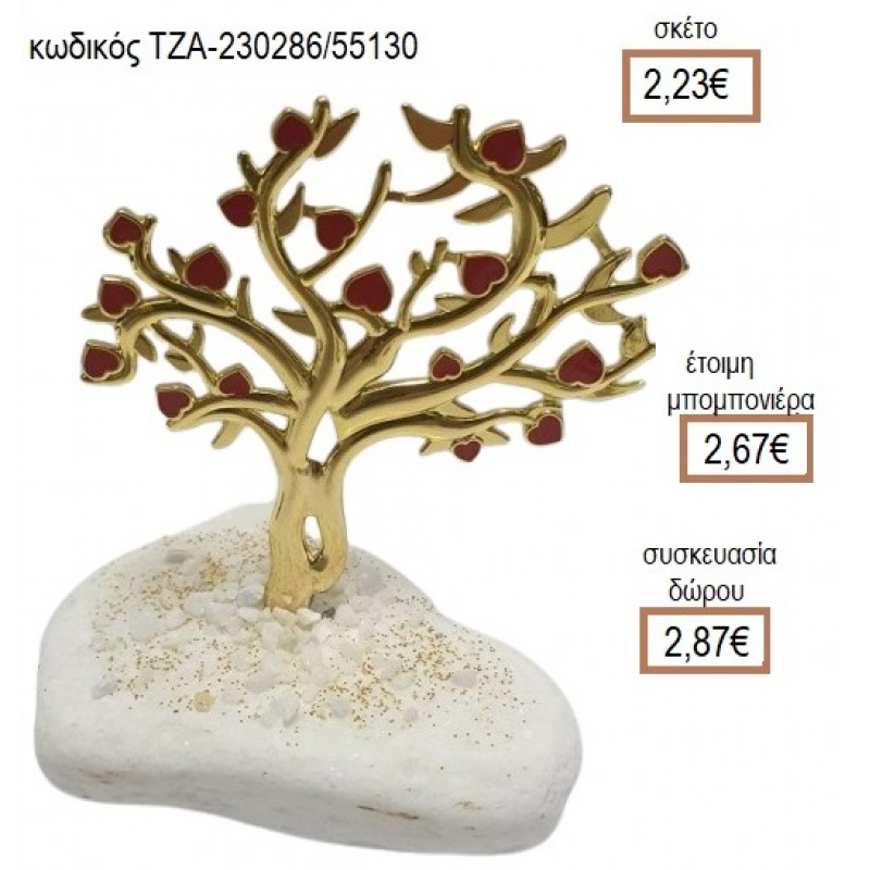 ΔΕΝΤΡΟ ΚΑΡΔΙΩΝ ΕΠΙΧΡΥΣΟ ΠΑΝΩ ΣΕ ΒΟΤΣΑΛΟ για μπομπονιέρες - δώρα πάρτυ - εορτών - γέννησης - γούρια - φτιάξτο μόνος σου ΤΖΑ-230286/55130 2.23€!!!