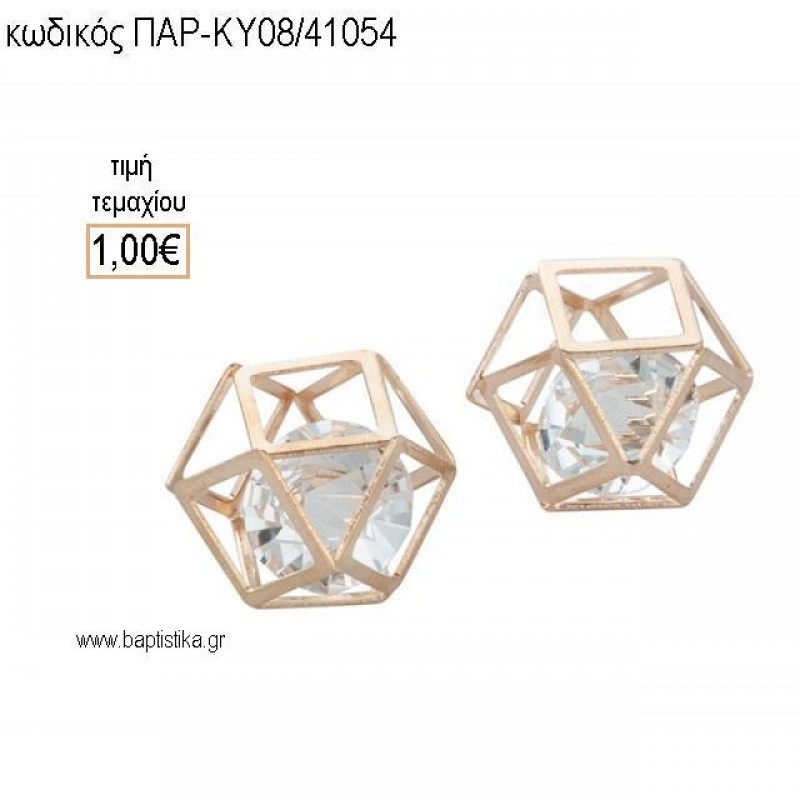 ΔΙΑΜΑΝΤΙ ΣΕ ΠΟΛΥΓΩΝΟ ΕΠΙΧΡΥΣΟ accessories για μπομπονιέρες - δώρα - φτιάξτο μόνος σου ΠΑΡ-ΚΥ08/41054 1.00€!!! ΔΙΑΜΑΝΤΙ ΣΕ ΠΟΛΥΓΩΝΟ ΕΠΙΧΡΥΣΟ accessories για μπομπονιέρες - δώρα - φτιάξτο μόνος σου ΠΑΡ-ΚΥ08/41054 1.00€!!!
