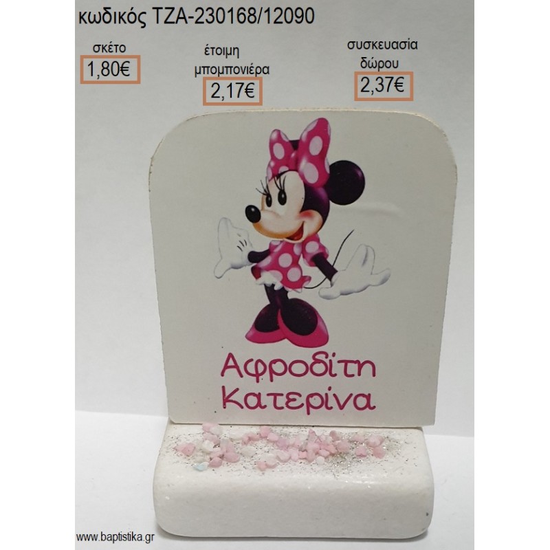 ΜΙΝΥ MINNIE ΦΟΥΞΙΑ ΞΥΛΙΝΟ ΚΟΠΤΙΚΟ ΠΑΝΩ ΣΕ ΜΑΡΜΑΡΟ για μπομπονιέρες - δώρα πάρτυ - εορτών - γέννησης - γούρια - φτιάξτο μόνος σου ΤΖΑ-230168/12090 1.80€!!!